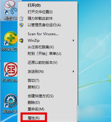 截图快捷键 截图快捷键