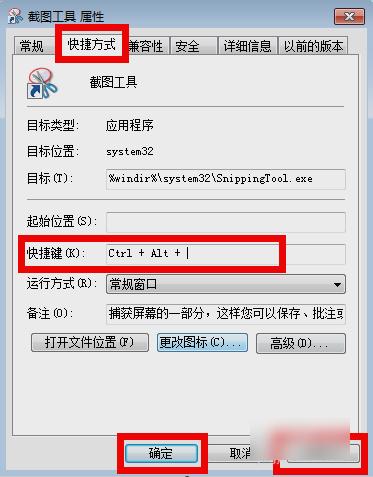 快捷键 快捷键