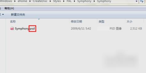 PSD文件 PSD文件