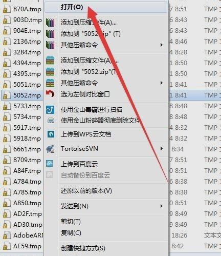 tmp文件 tmp文件