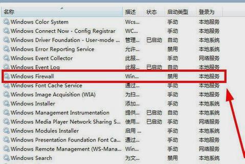 防火墙 防火墙