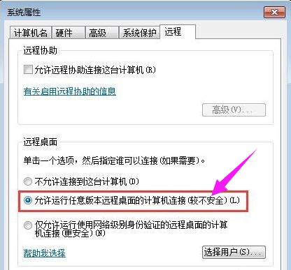 远程桌面连接 远程桌面连接