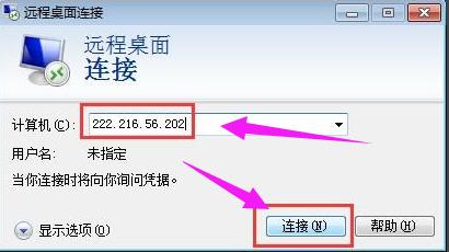 远程命令 远程命令