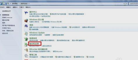怎么给电脑系统备份 怎么给电脑系统备份