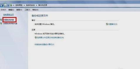系统备份 系统备份
