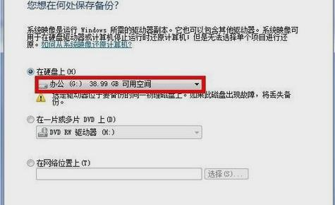 怎么给电脑系统备份 怎么给电脑系统备份