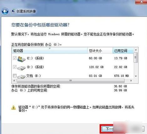 电脑备份 电脑备份
