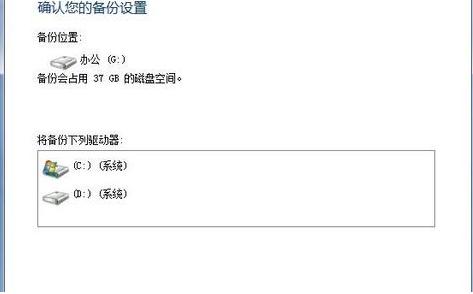 备份 备份