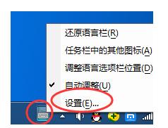 输入法 输入法