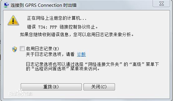 Win7系统连接宽带提示错误734怎么办?
