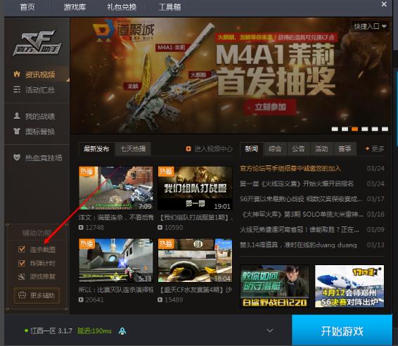 穿越火线 穿越火线