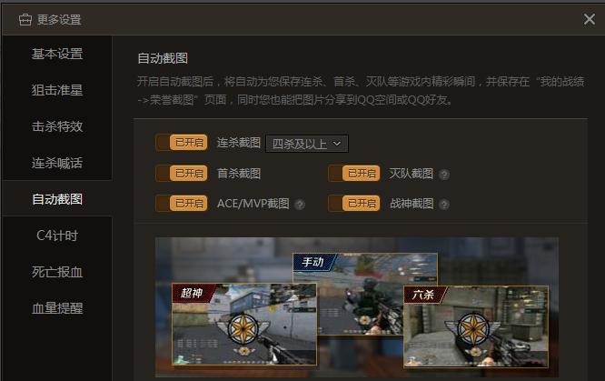 截图 截图