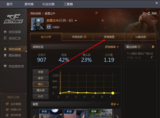 穿越火线 穿越火线