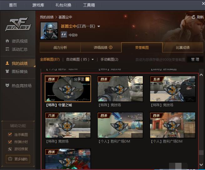 穿越火线 穿越火线