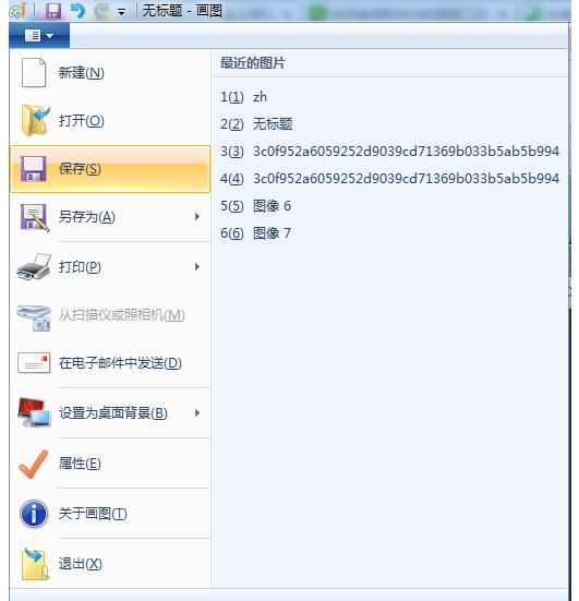 截图 截图