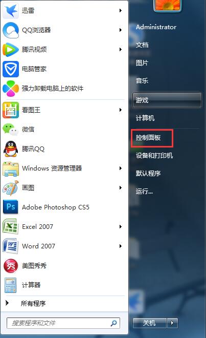Win7电脑切换不出来输入法怎么解决?