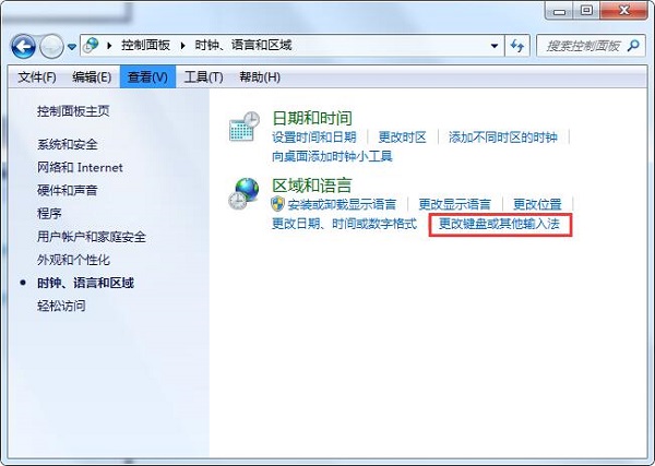 Win7电脑切换不出来输入法怎么解决?
