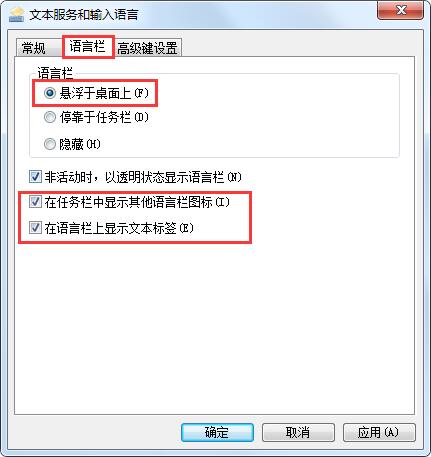 Win7电脑切换不出来输入法怎么解决?