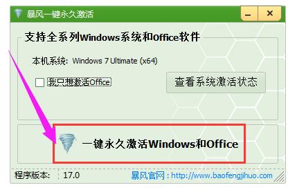 激活系统 激活系统