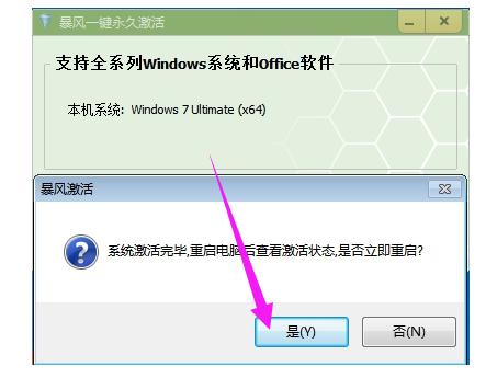 激活工具 激活工具