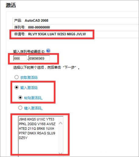 Win7系统如何安装cad2008?