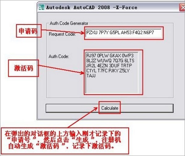Win7系统如何安装cad2008?