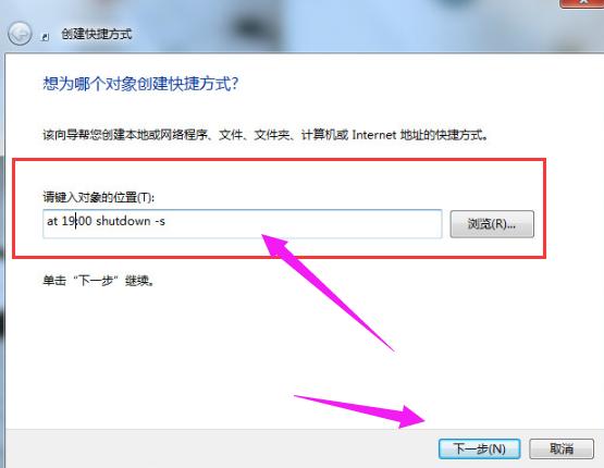 定时关机 定时关机