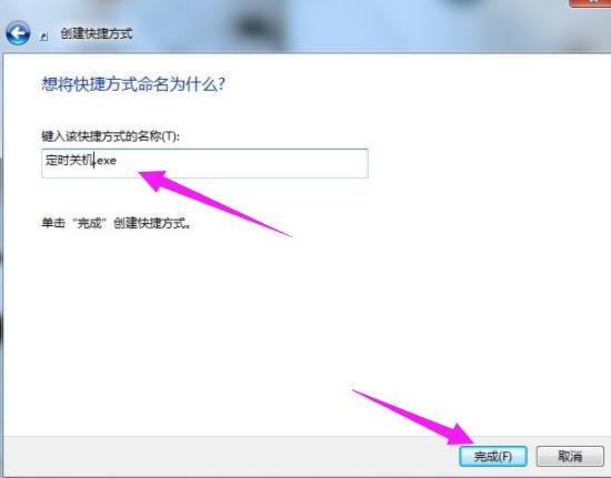 关机 关机