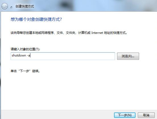 定时关机 定时关机