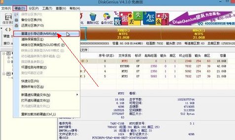 Win7系统出现Press esc for recovery menu grub如何解决?