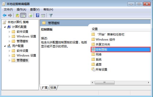 Win7ϵͳνֹû˻