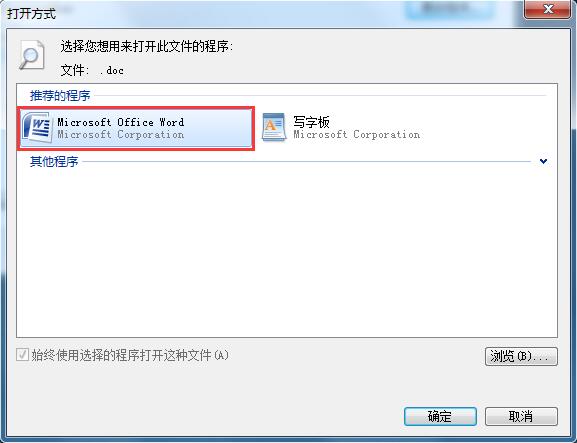 Win7系统写字板乱码怎么解决?