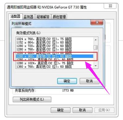 分辨率 分辨率