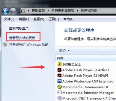 Win7系统蓝屏自动重启怎么办?