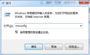 Win7系统如何设置处理器内核数?