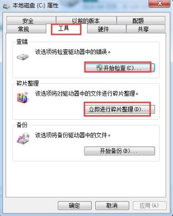 Win7系统蓝屏自动重启怎么办?