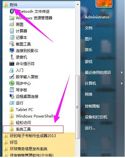 电脑 电脑