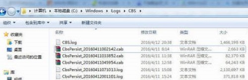 Win7系统cbs.log文件越变越大了怎么办?