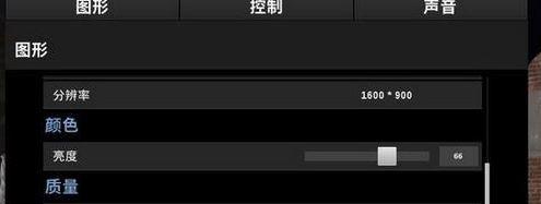 win7绝地求生鼠标出现偏移的解决方法