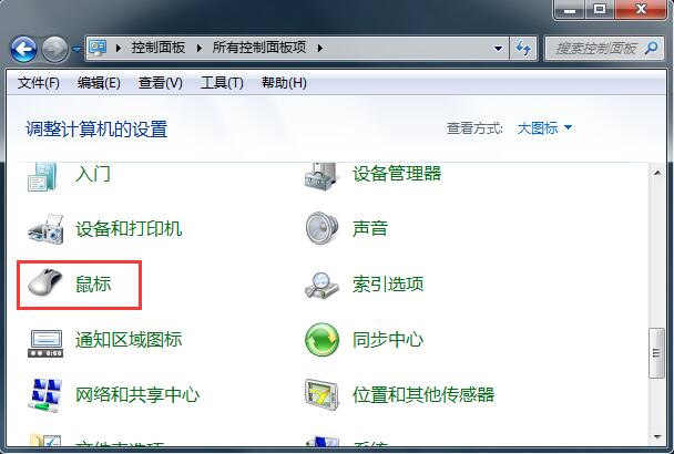 Win7鼠标显示位置和实际位置不一致怎么办?