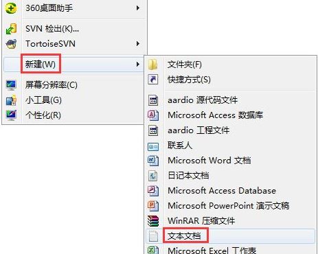 Win7系统如何用批处理删除文件?