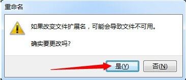 Win7系统如何用批处理删除文件?