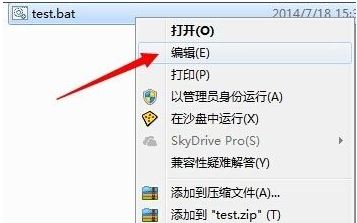 Win7系统如何用批处理删除文件?