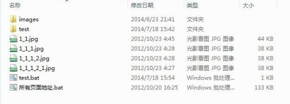 Win7系统如何用批处理删除文件?