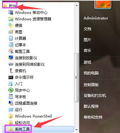 关机 关机