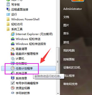 定时关机 定时关机