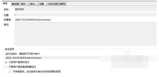 关机 关机