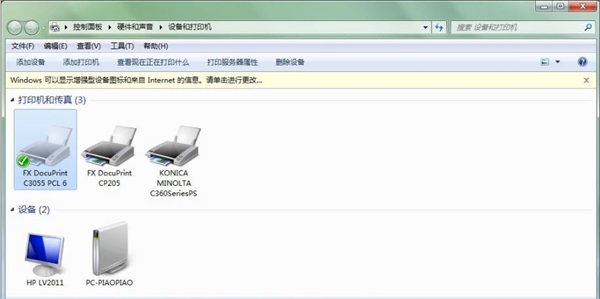 Win7系统打印机显示脱机状态如何解决?