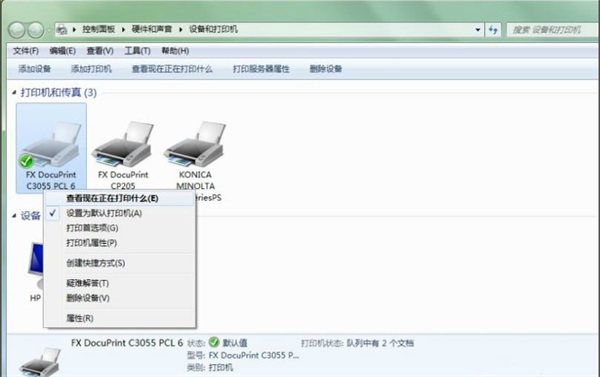 Win7系统打印机显示脱机状态如何解决?