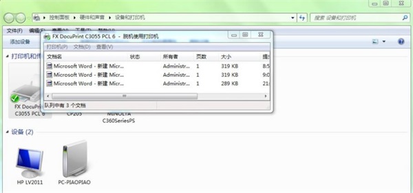 Win7系统打印机显示脱机状态如何解决?